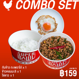ชุดคอมโบ (กับข้าว) กะเพราไก่ x1 + ข้าวหอมมะลิ x1 + ไข่ดาว x1