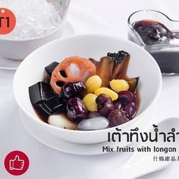 T1_เต้าทึงน้ำลำไย