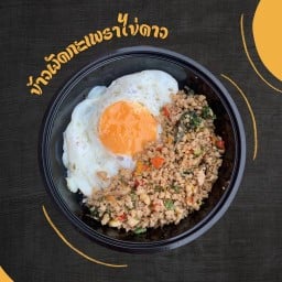 กระเพราไข่ข้นบ้านธานอส ( ปังปิ้งไส้โฮมเมด ชาไทย ชาเขียว นมสด โกโก้)