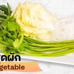 ชุดเติมผัก