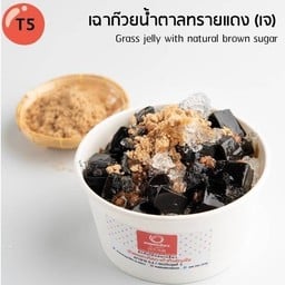 T5_เฉาก๊วยน้ำตาลทรายแดง (เจ)