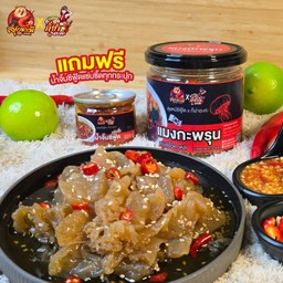 แมงกะพรุนซีอิ๊วเกาหลี 365g. 1 กระปุก