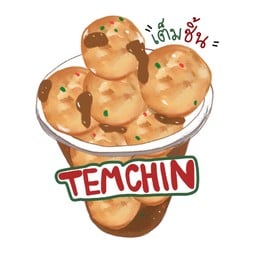 ลูกชิ้นปั้นสด Tem Chin (เต็มชิ้น)