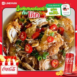 [อร่อยซ่ากับโค้ก] ข้่าวด้งไก่ทอดทงคัตสึหอมเจียวพริกสด+โค้กกระป๋อง