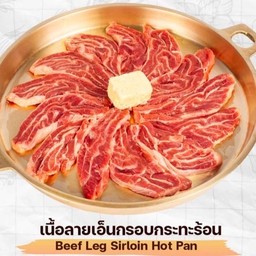 เนื้อลายกระทะร้อน