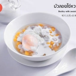 B5_บัวลอยไข่หวาน