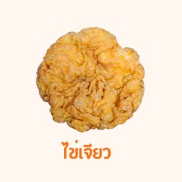 ไข่เจียว