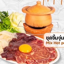จิ้มจุ่มรวม