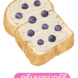 ครีมบลูเบอร์รี่