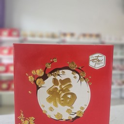 ขนมเปี๊ยะโบราณกล่องใหญ่ (ฟักถั่วไข่เค็ม)