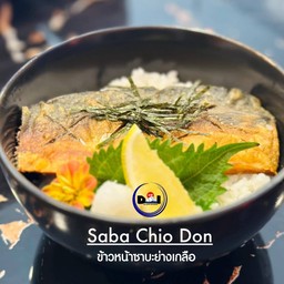 ข้าวหน้าปลาซาบะย่างเกลือ