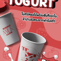 โยเกิร์ตพร้อมดื่ม