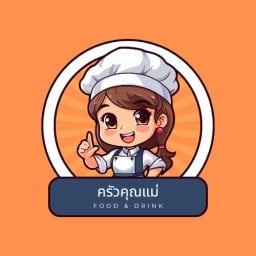 ครัวหลังบ้าน (รวมโชค-หนองจ๊อบ)