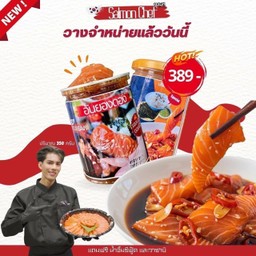 แซลมอนดองดองซีอิ๊ว 1 กระป๋อง