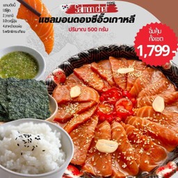 set แซลมอนดอง 500 กรัม + ข้าวญี่ปุ่นและสาหร่าย