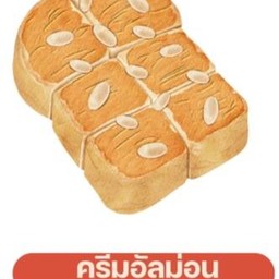 ครีมอัลม่อน