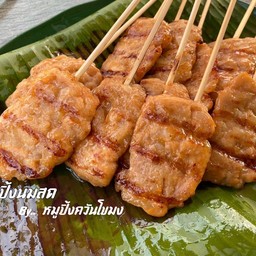 หมูปิ้งนมสด