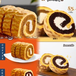 Tiger Chocolate Roll MUI