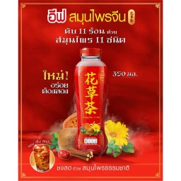 อีฟ สมุนไพรจีน