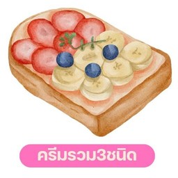 ครีมผลไม้รวม