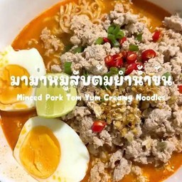 มาม่าหมูสับต้มยำน้ำข้น+ไข่ต้น แซ็บๆ