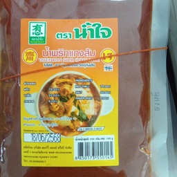 พริกแกงส้ม