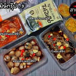 เซทมินิกรุ๊ป. 3