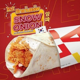 [โปรโมชั่น] ชิกเก้นแร๊พ สโนวออนเนี่ยน