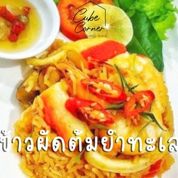 ข้าวผัดต้มยำทะเล