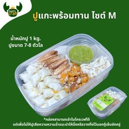 Queen Crab ปูม้านึ่ง ปูแกะพร้อมทาน สาขาบางนา