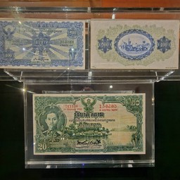 ธนบัตร รัชกาลที่ 7