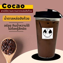 Coco