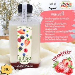 สตอเบอรี่โยเกิร์ต