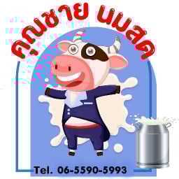 ครัวบ้านมาตา หนองแค