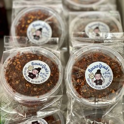 พริกป่น