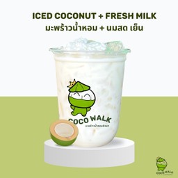 มะพร้าวน้ำหอมนมสดเย็น