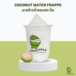 มะพร้าวน้ำหอมสดปั่น( ไม่ใส่นมสด)