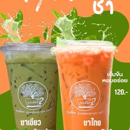 ชาไทย , ชาเขียว