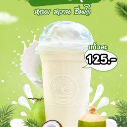 น้ำมะพร้าวปั่น