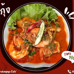 ฉู่ฉี่กุ้ง