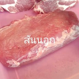 อาหารอิสาน สุกัญญา101