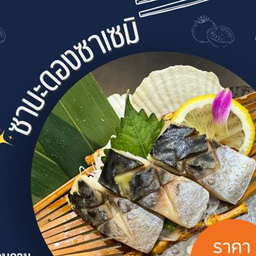 ซาบะดองซาซิมิ