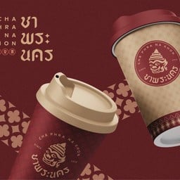ชาพระนคร สาขาบางแสน สาขาบางแสน