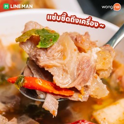 ต้มหมูสไลด์แซ่บ