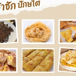 สหายโรตีชาชัก ปักษ์ใต้