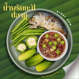 ชุดมินิน้ำพริกกะปิ ผักสด ปลาทูทอด