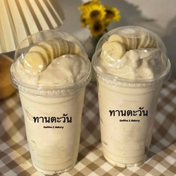 กล้วยหอมนมสดปั่น(แก้วใหญ่ยาว)