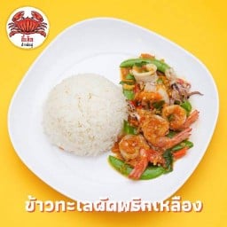 ทะเลผัดพริกเหลือง (เป็นกับข้าว )