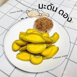 มะดันดอง กรอบ อร่อย