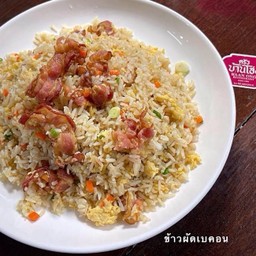 ข้าวผัดเบค่อน